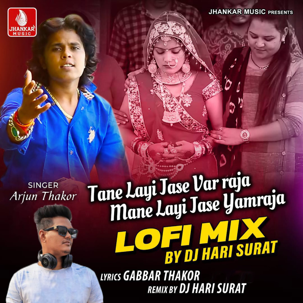 Tane Layi Jase Varraja Mane Layi Jase Yamraja (Lofi Mix|c)