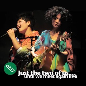 收聽at17的One of Us (Just The Two Of Us...Until We Meet Again Live) (Live)歌詞歌曲