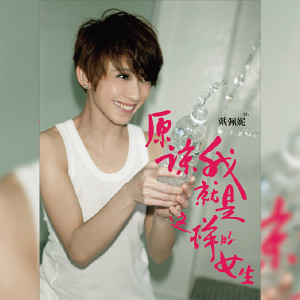 ดาวน์โหลดและฟังเพลง 吹哔哔 พร้อมเนื้อเพลงจาก Penny Tai