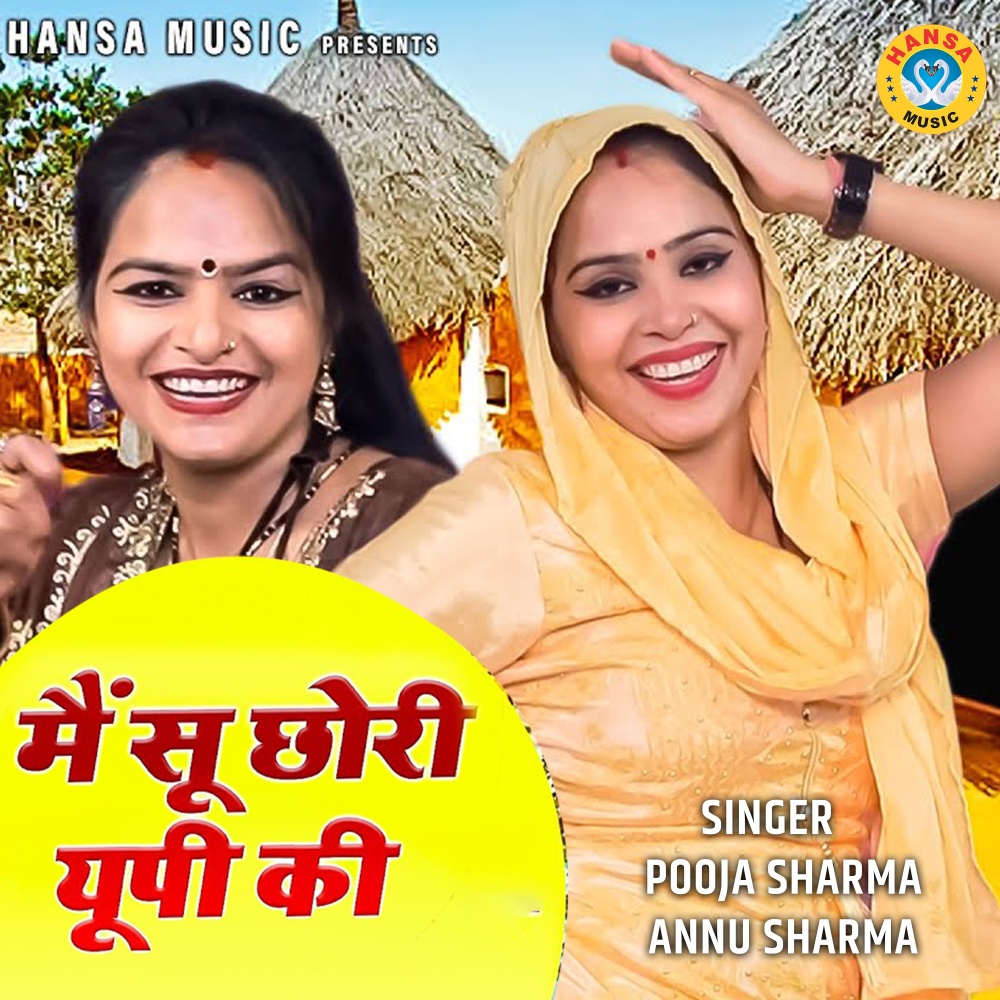 Main Su Chhori UP Ki