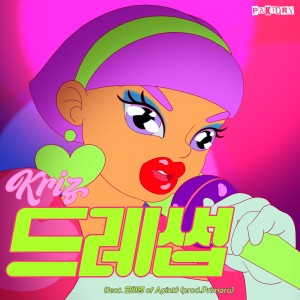 Listen to Dress Up song with lyrics from Kriz