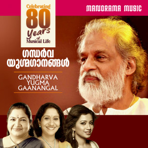 Album Gandharva Yugma Ganangal (Malayalam Duet Film Songs of K J Yesudas) oleh K. J. Yesudas