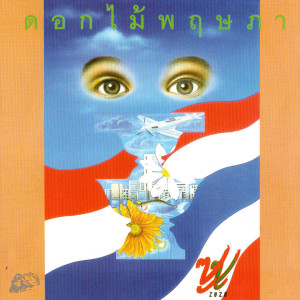 收聽ซูซู的กะโหลก กะลา歌詞歌曲