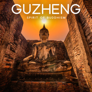 อัลบัม Guzheng (Spirit of Buddhism, Treasure of Chinese Instrumental Music for Meditation, Asian Spa Solitudes) ศิลปิน Buddhism Academy