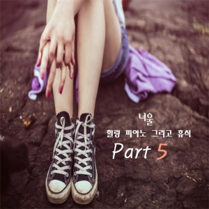 ดาวน์โหลดและฟังเพลง 사랑한다 말할까 พร้อมเนื้อเพลงจาก 너울 (Neoul)