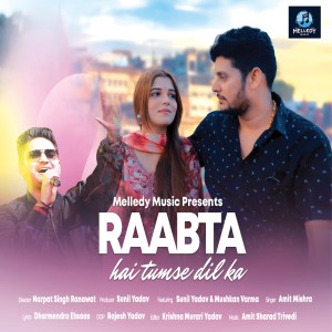 Amit Mishra的專輯RABATA HAI TUMSE DIL KA