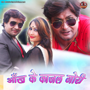Listen to Ankh Ke Kajal Gori song with lyrics from Sikandar Raj