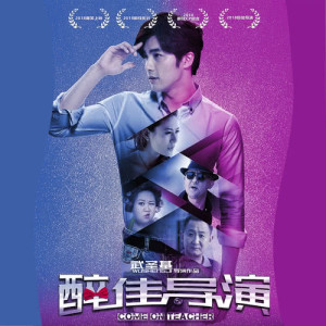 Dengarkan You N Me (電影《醉佳導演》插曲) lagu dari 蓝青 dengan lirik