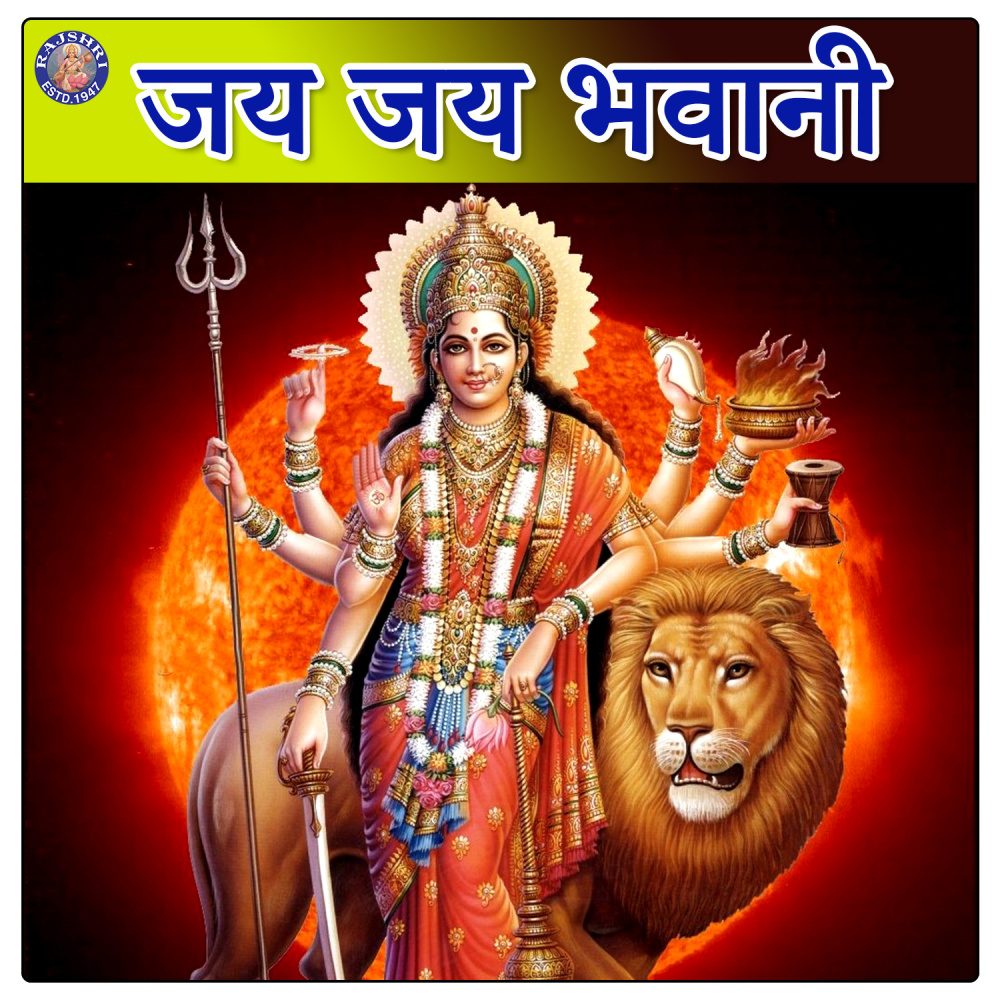 Shri Kali Mata Chalisa