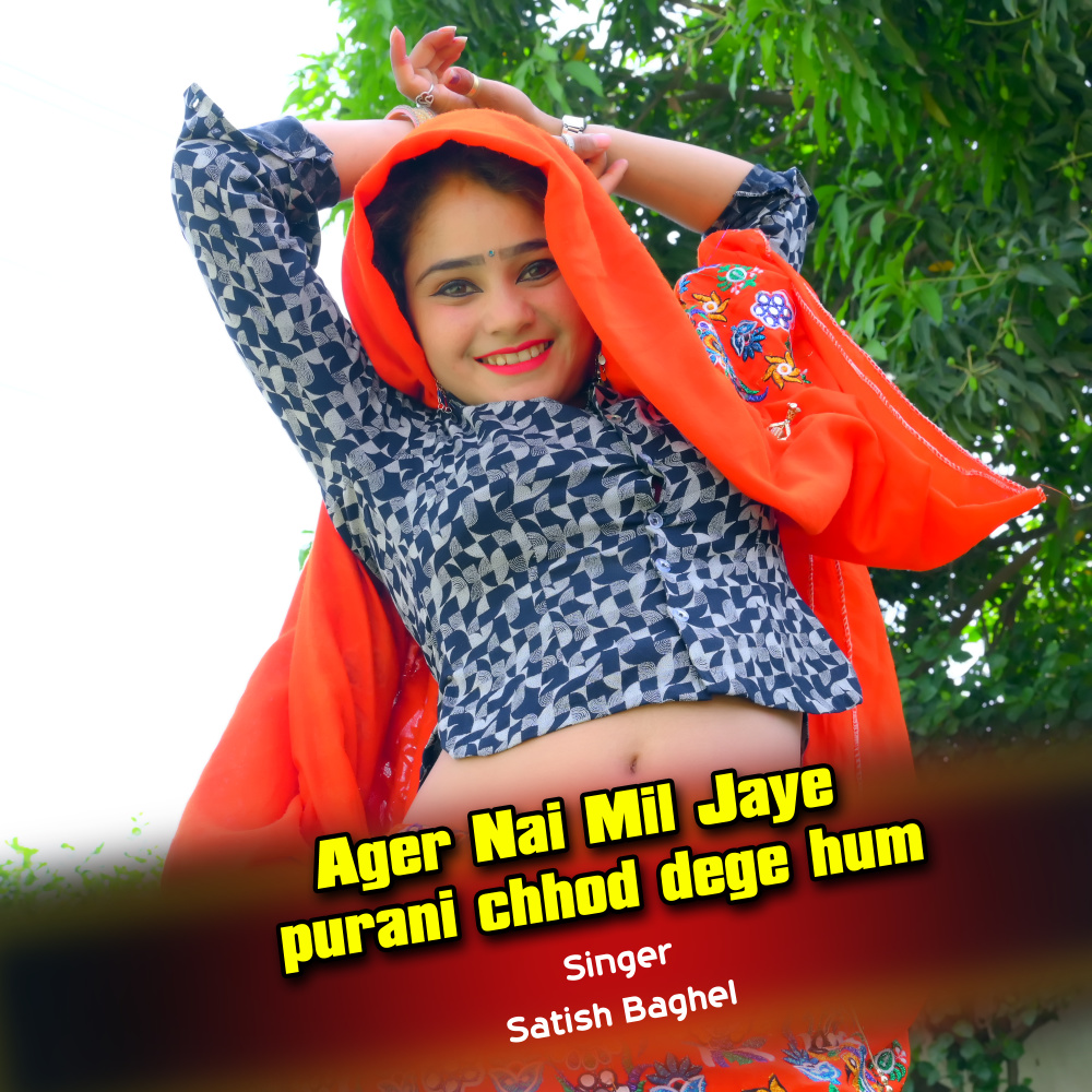 Ager Nai Mil Jaye Purani Chhod Dege Hum