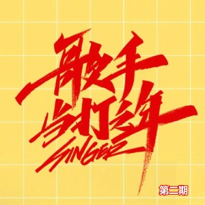 收听MISIA的骑在银龙的背上/最初的梦想 (Live)歌词歌曲