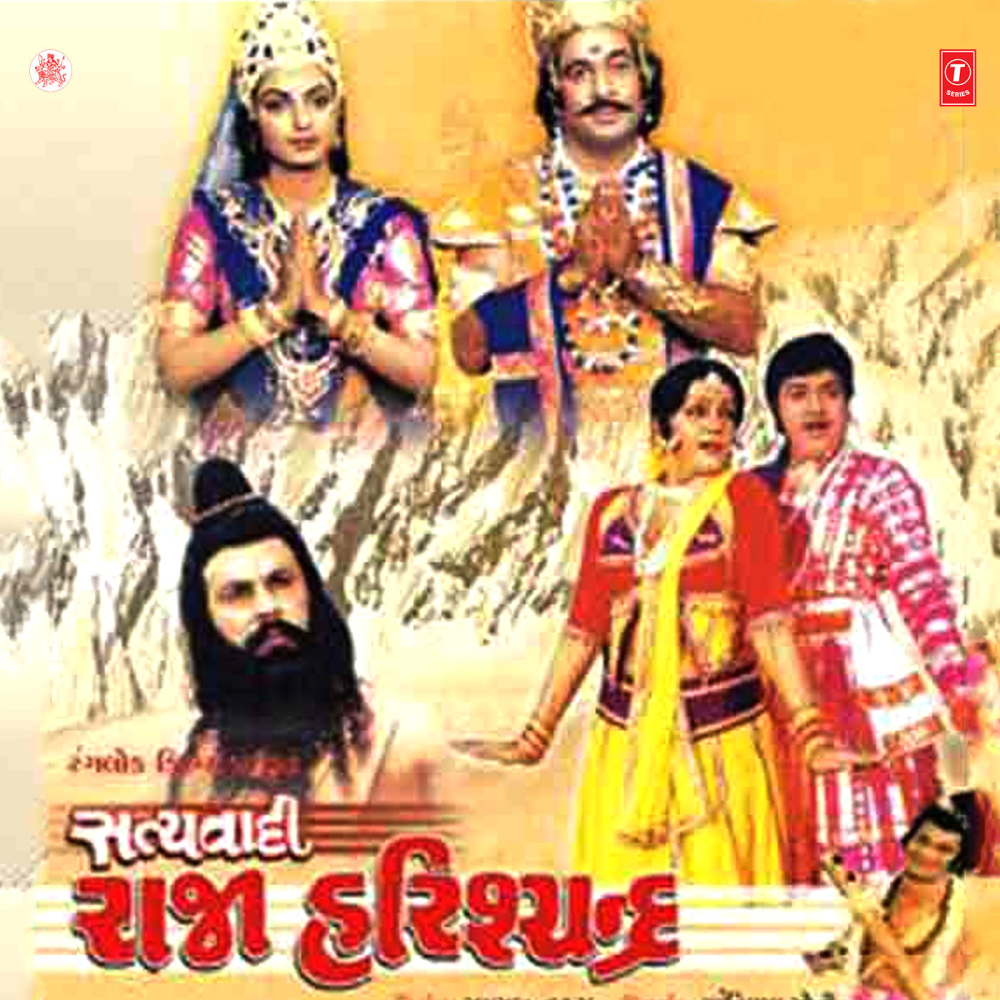 Ek Hans Aur Ek Hansani