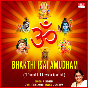 Listen to Madurai Moothur song with lyrics from P. Leela