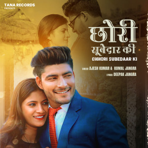 Listen to Chhori Subedaar Ki song with lyrics from Ajesh Kumar