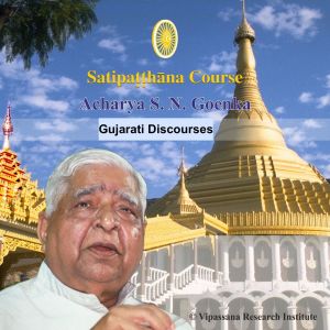 Album Satipatthana - Vipassana Discourses - Gujarati from S.N. Goenka