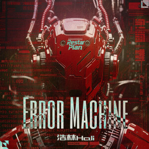 Listen to Error Machine song with lyrics from 浩林Hali