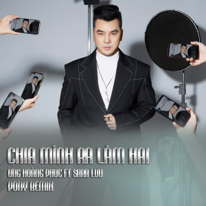 อัลบัม Chia Mình Ra Làm Hai (Pony Remix) ศิลปิน Quách Tấn Du