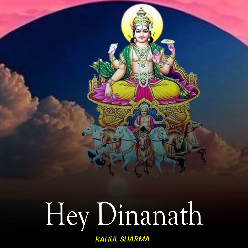Hey Dinanath