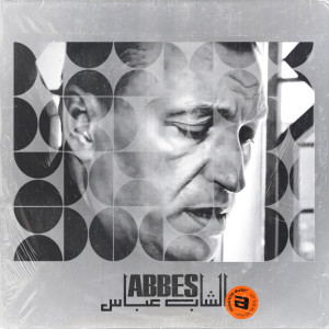 Listen to Rani mdamar song with lyrics from Cheb Abbes