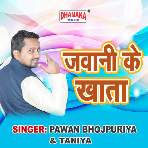 Listen to Jawani Ke Khata song with lyrics from Pawan Bhojpuriya