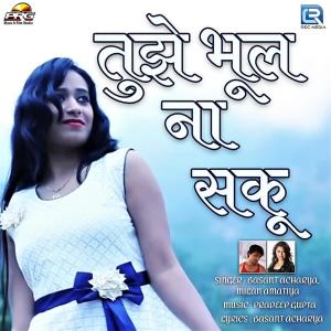 Album Tuje Bhool Na Saku from Basant Acharya