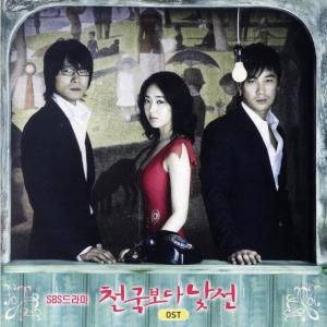 Album 천국보다낯선 Ost oleh Korean Original Soundtrack