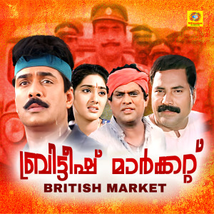 Album British Market (Original Motion Picture Soundtrack) oleh Rajamani
