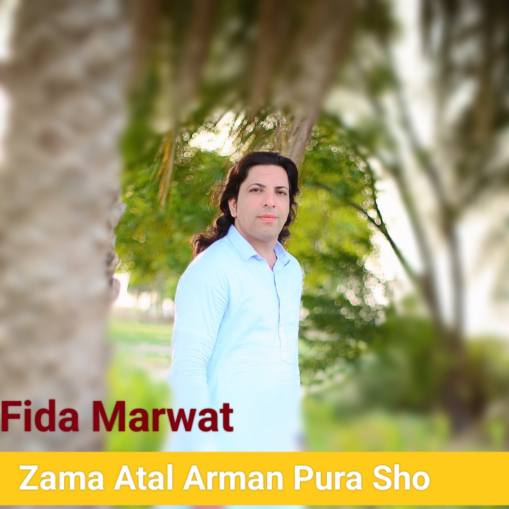 Zama Atal Arman Pura Sho