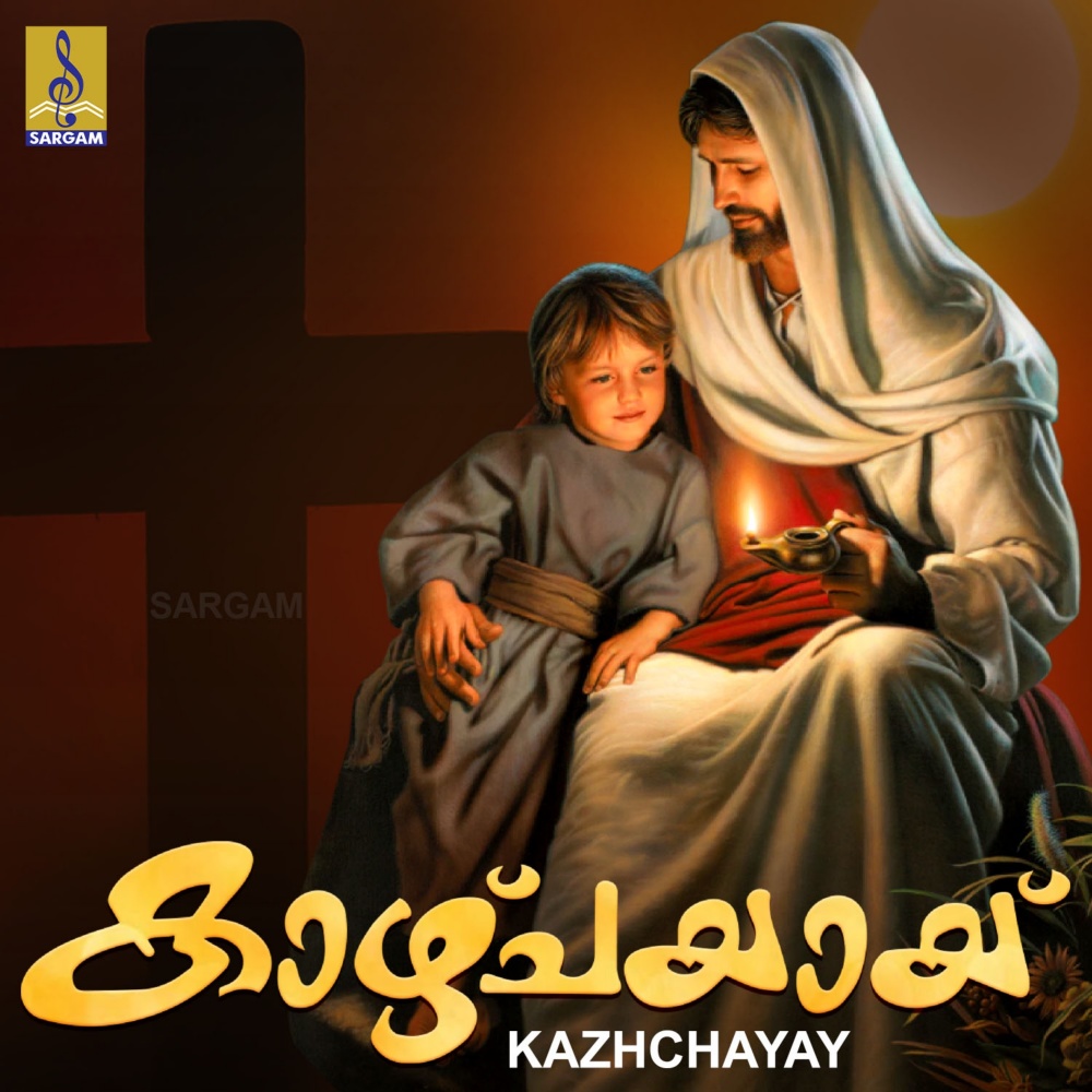 Kazchcha Vekkunnu