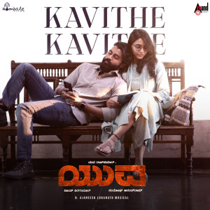 Album Kavithe Kavithe (From "Yuva") oleh Sanjith Hegde
