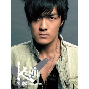 Listen to Wu Ke Qun song with lyrics from Kenji Wu (吴克羣)