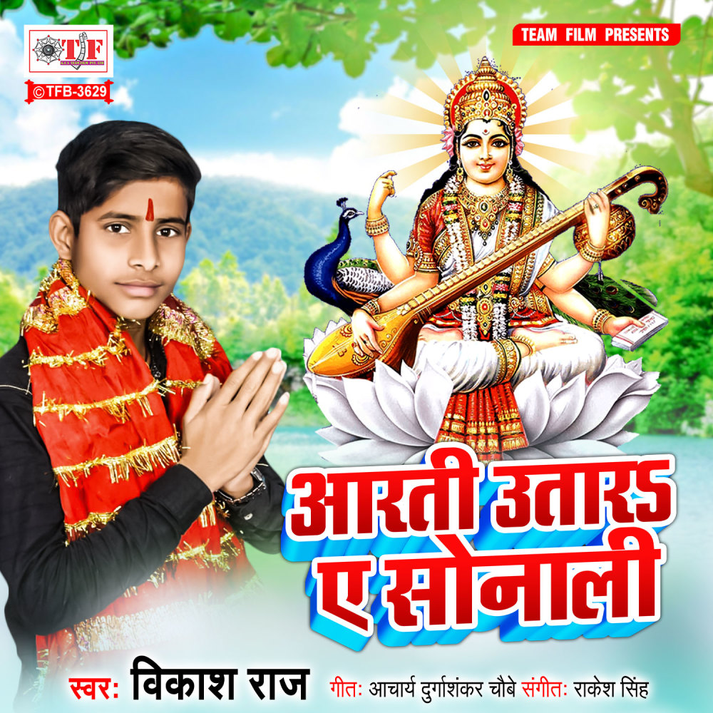 Arti Utara Ae Sonali