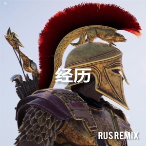 ดาวน์โหลดและฟังเพลง Don'tCry (RUS Remix) พร้อมเนื้อเพลงจาก Rus