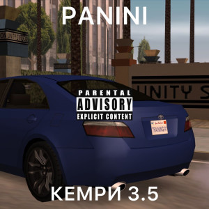 Dengarkan lagu Кемри 3.5 (Explicit) nyanyian Panini dengan lirik