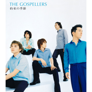 收聽聖堂教父的Wanderers歌詞歌曲