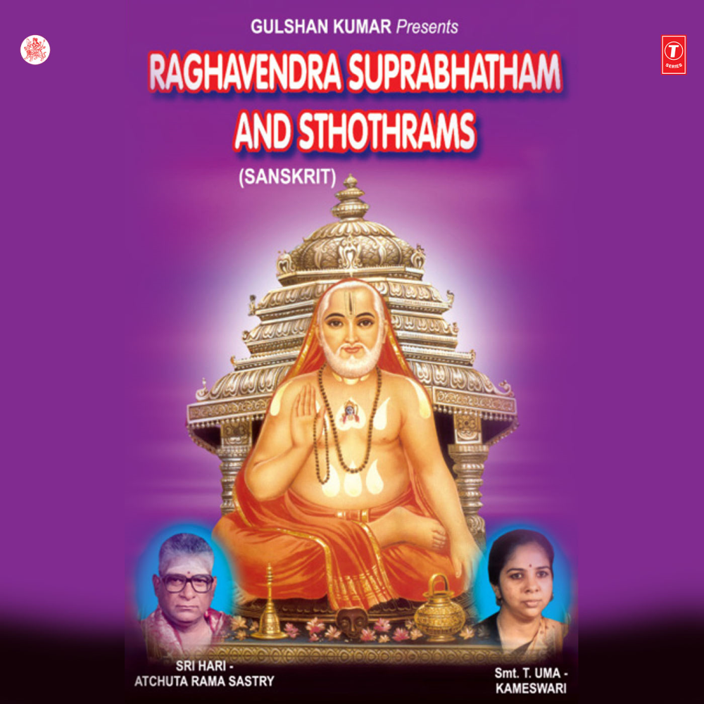 Bhajan Song (Poojyaya Raghavendraya)
