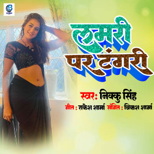 Listen to Lamari Par Tangari song with lyrics from Nikku Singh