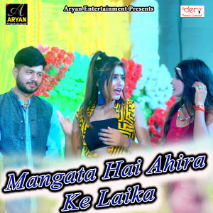 Listen to Gharwa Devi Maiya Aaili song with lyrics from Sanjit Bihari