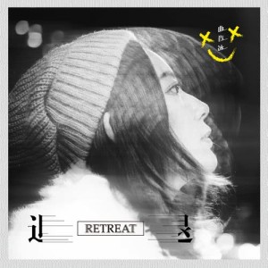 Listen to 退 song with lyrics from 曲肖冰
