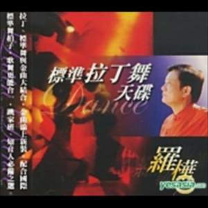 Album Biao Zhun La Ding Wu Tian Die from 罗桦