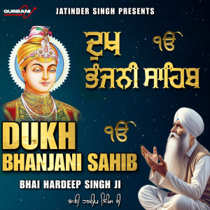 ดาวน์โหลดและฟังเพลง Dukh Bhanjani Sahib พร้อมเนื้อเพลงจาก Bhai Hardeep Singh