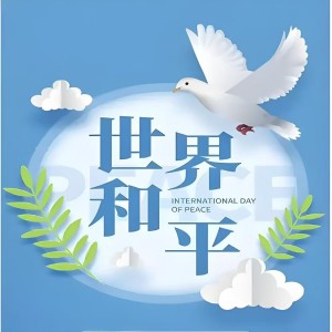 Dengarkan lagu 世界需要和平 天下大同 nyanyian 董狄 dengan lirik