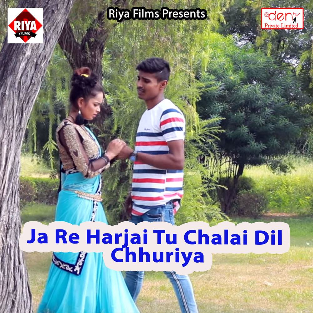 Daura Ghate Leke Chal Hamar Saiya