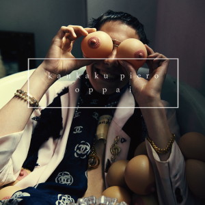 ดาวน์โหลดและฟังเพลง O・P・P・A・I (okazakitaiiku remix) (岡崎体育 remix) พร้อมเนื้อเพลงจาก Kankaku PIERO
