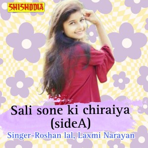 的專輯Sali Sone Ki Chiraiya Side A