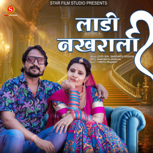 Album Ladi Nakhrali from Jyoti Sen