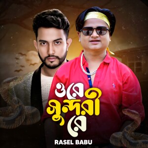 Album O Re Sundori Re from Rasel Babu
