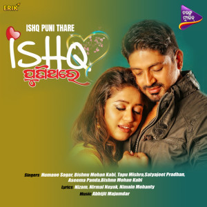 Album Ishq Puni Thare (Original Motion Picture Soundtrack) from Prem Anand