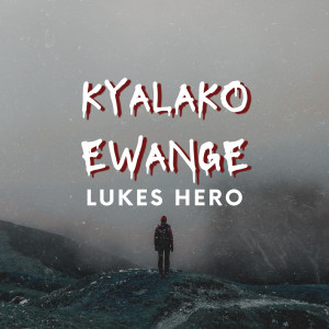 收听LUKES HERO的Kyalako Ewange歌词歌曲