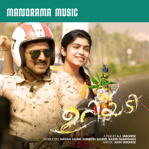 Listen to Ellamini Neeye song with lyrics from Ishaan Dev